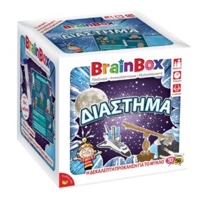 BrainBox – Διάστημα 6-9 ΤΡΙΛΙΖΑ