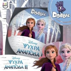 Dobble Frozen II 3-6 ΤΡΙΛΙΖΑ