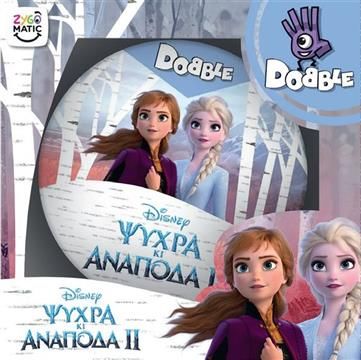 Dobble Frozen II 3-6 ΤΡΙΛΙΖΑ